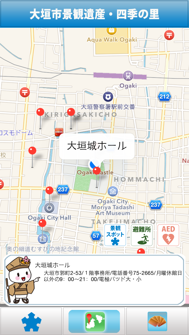 ogaki_aed