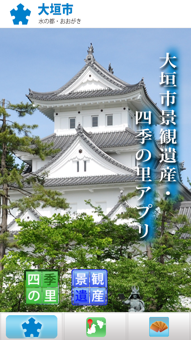 ogaki_top