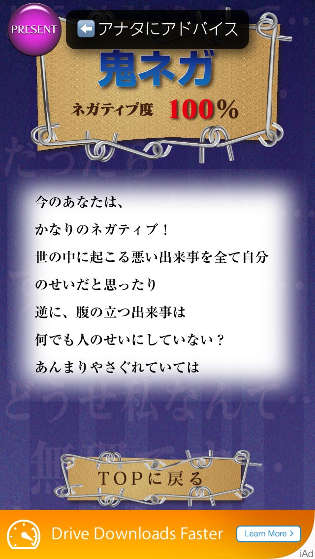 ネガティブ診断03