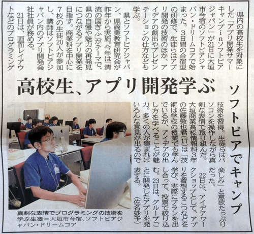 140822_gifushinbun_1