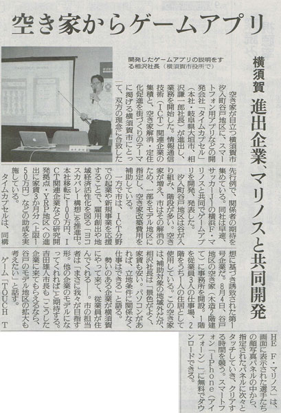 20140903読売新聞
