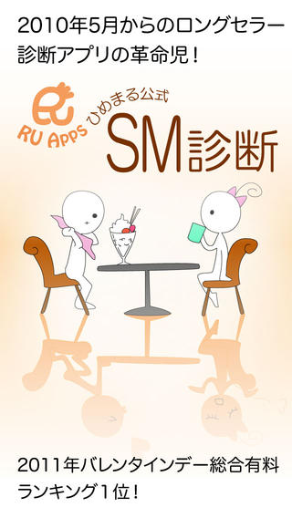 SM
