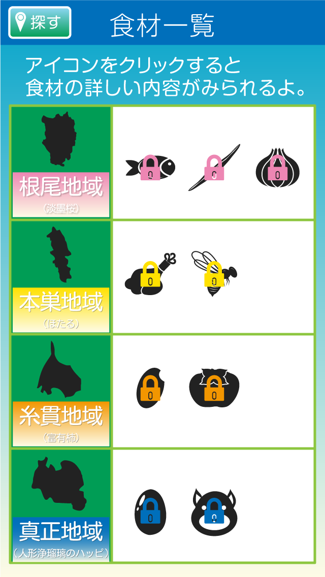 もとまるくんUI_4
