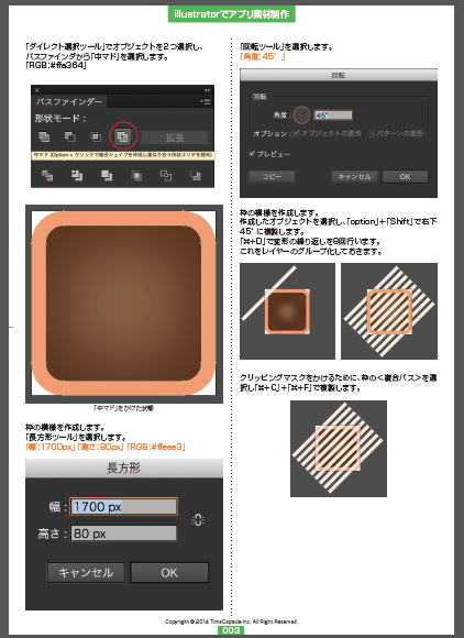 スクリーンショット 2014-11-14 21.50.09