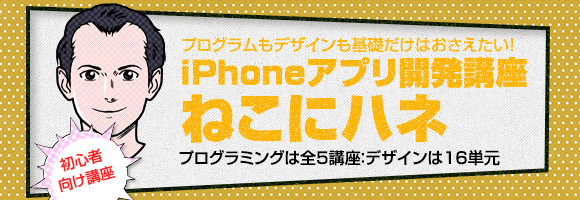 ネコにハネ