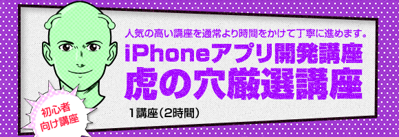 虎の穴厳選