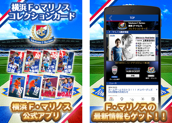 f_marinos01