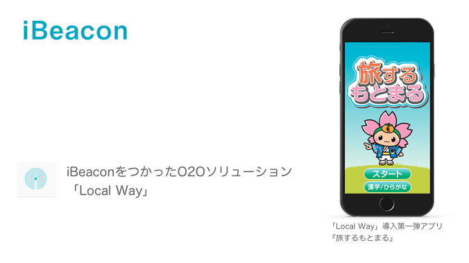 Local Way