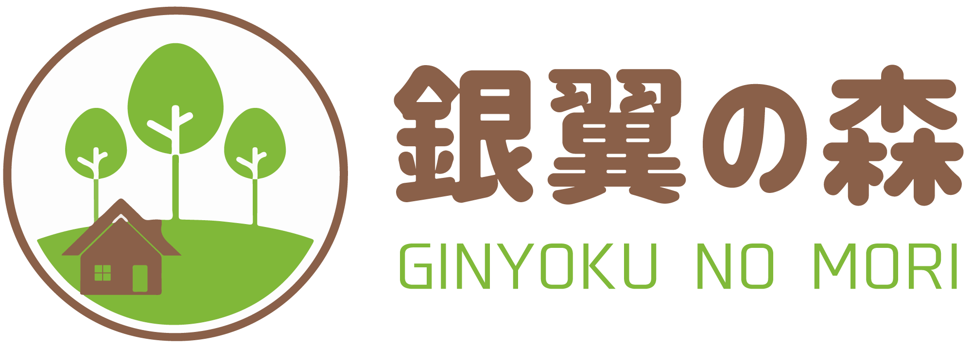 ハッピーホーム銀翼の森 様