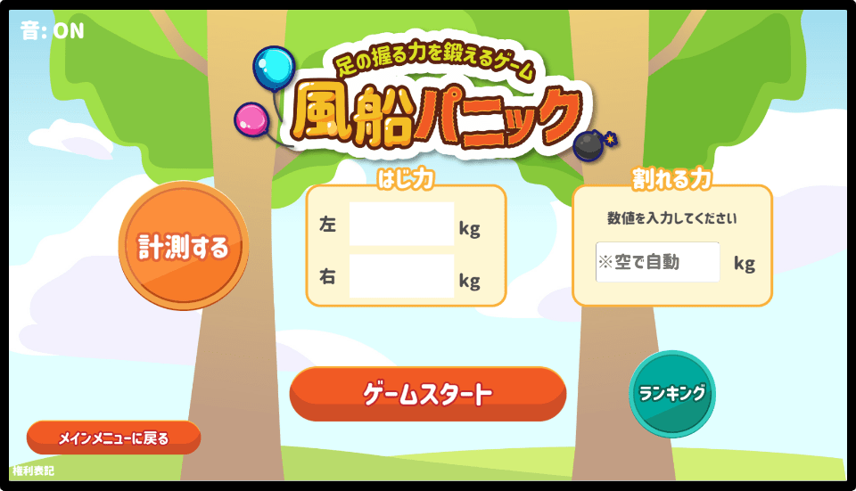 ニフコ様「HAJICHECK」