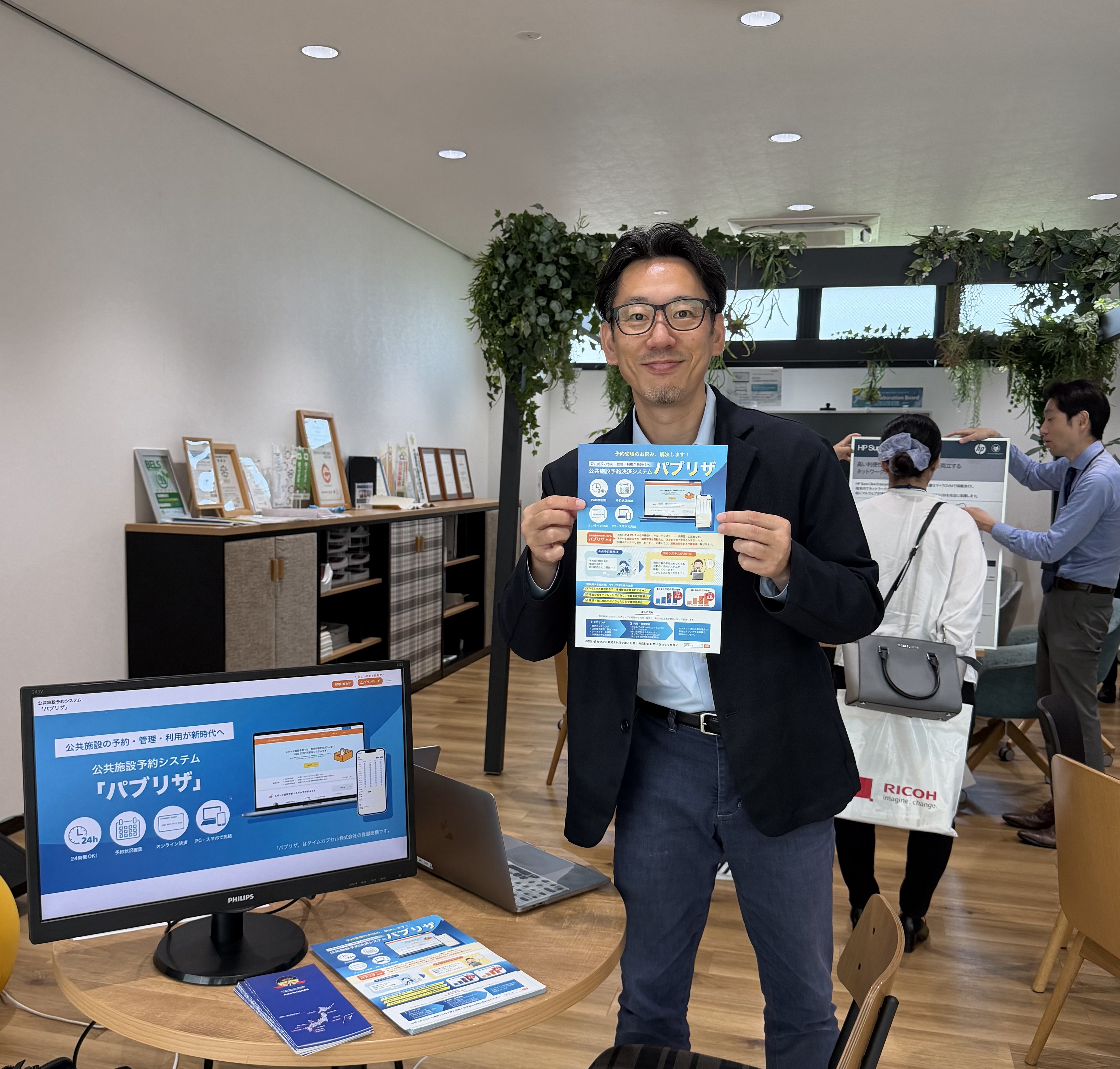 リコージャパン株式会社様主催「岐阜県自治体DX支援イベントinリコージャパン岐阜」にて「パブリザ」の展示を行いました。